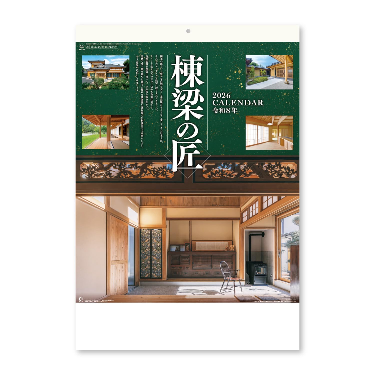 

New Japan Calendar 2026 Wall Master Craftsman with 610 x NK140 Calendar, Carpenter s Chronology, 425mm,