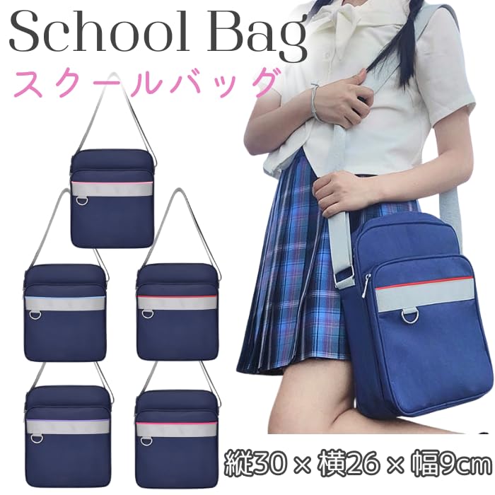 School Shoulder High School Junior High School Shoulder School School Junior High School High School Lined [Harujio] Bag, Bag, Student, Girl, Girl,