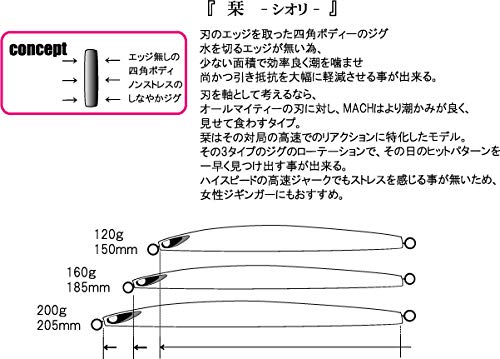 Second Stage Metal Jig secondjig Shiori 006 Silver 160g