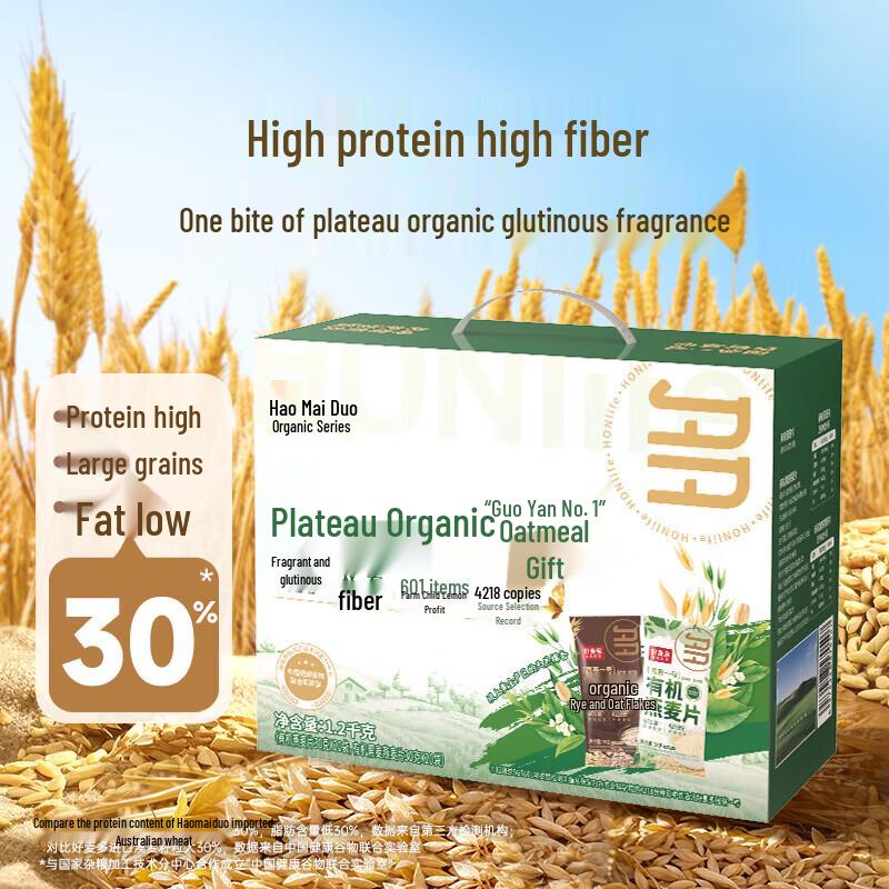 Haomaiduo Organic Oats 900g