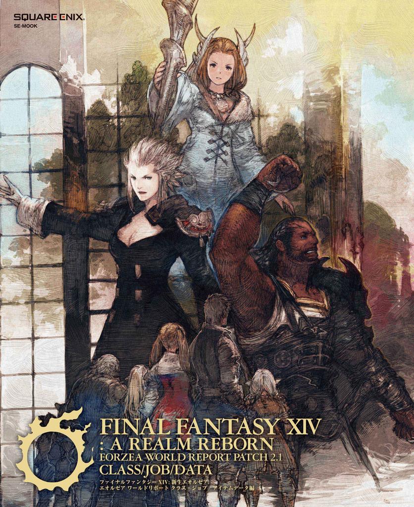 Final Fantasy XIV: A Realm Reborn Eorzea World Report PATCH2.1 Class/Job/Item Data Edition (SE-MOOK)
