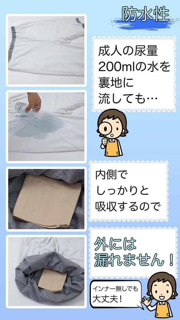 HDKBIG Bedwetting Pants for Elementary School Students, Bedwetting Pants, Bedwetting Ket, Incontinence Pants (S)