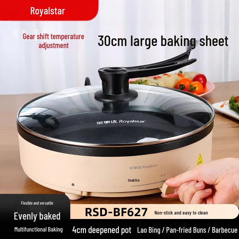 Rongsida 30cm Non-stick Electric Griddle - Model RSD-BF627 Wheat color