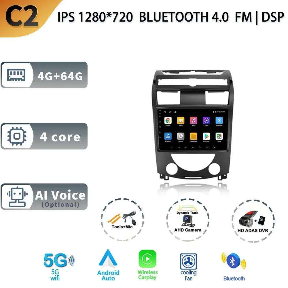 Rádio automotivo Android 13, navegação multimídia, GPS, estéreo, sem fio, tela 2 Din, para SsangYong Rexton Y250 II 2 2006-2012