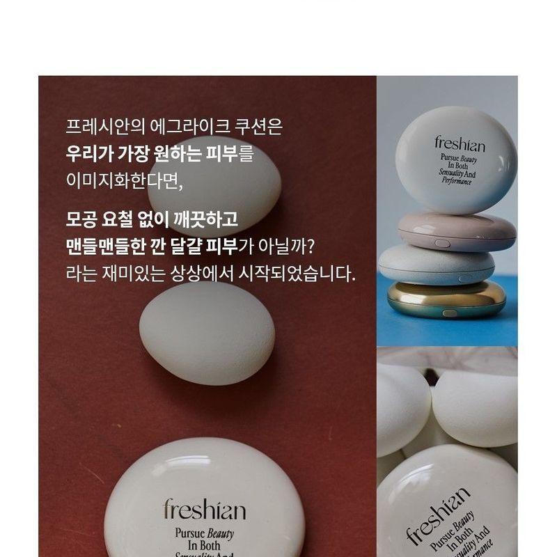 freshian - Egg-like Cover Cushion - 2 Colors