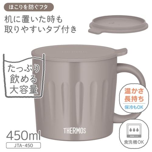 Thermos Vacuum Insulated Mug, 450ml, Greige, Embossed, Large Capacity, Dishwasher Safe, Perfect for Soup (JTA-450 GG)