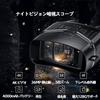 Digital Binoculars Recording Night Night Vision Night Night Vision Infrared Video for Live Bicycle Horse Boat Sports Japanese Instruction Manual