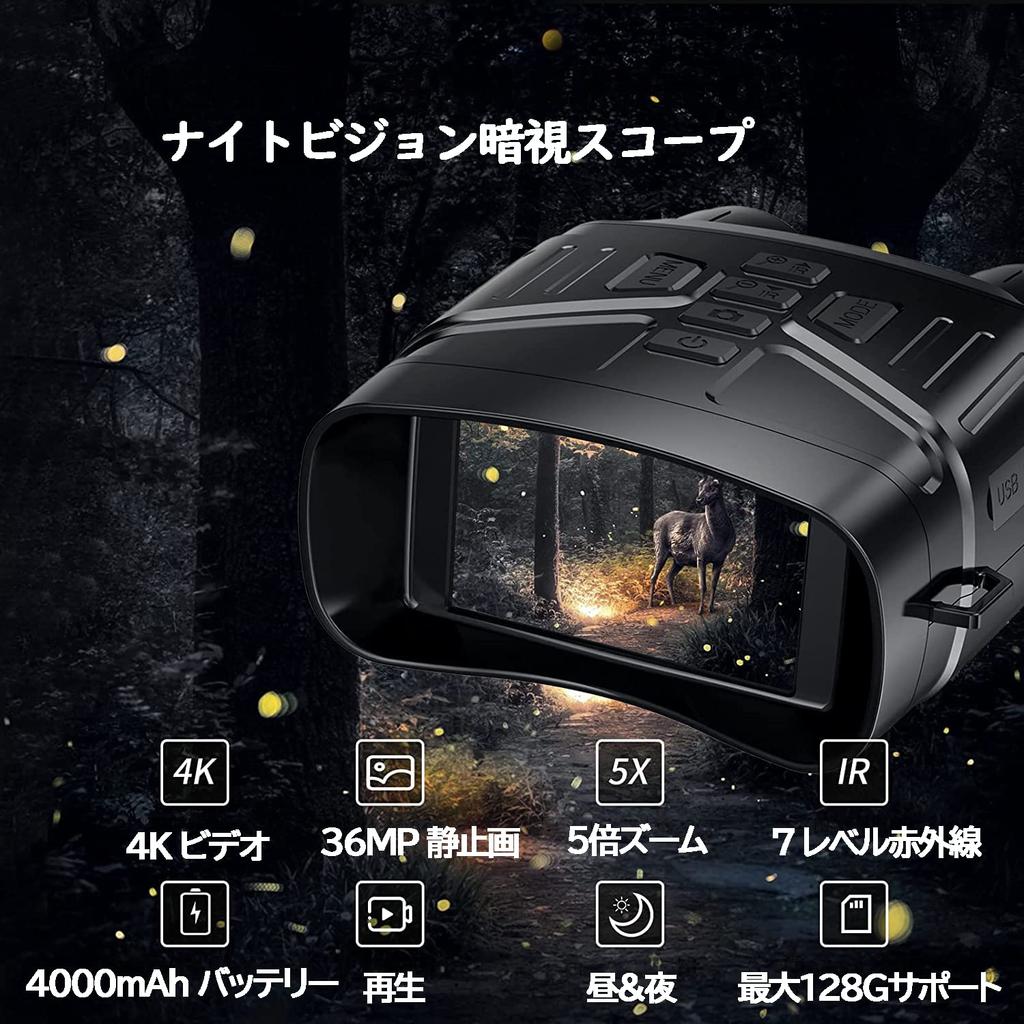 Digital Binoculars Recording Night Night Vision Night Night Vision Infrared Video for Live Bicycle Horse Boat Sports Japanese Instruction Manual