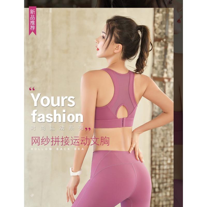 Plus Size Hollow Out Beautiful Back High Shockproof Sports Bra For Women Running Fitness