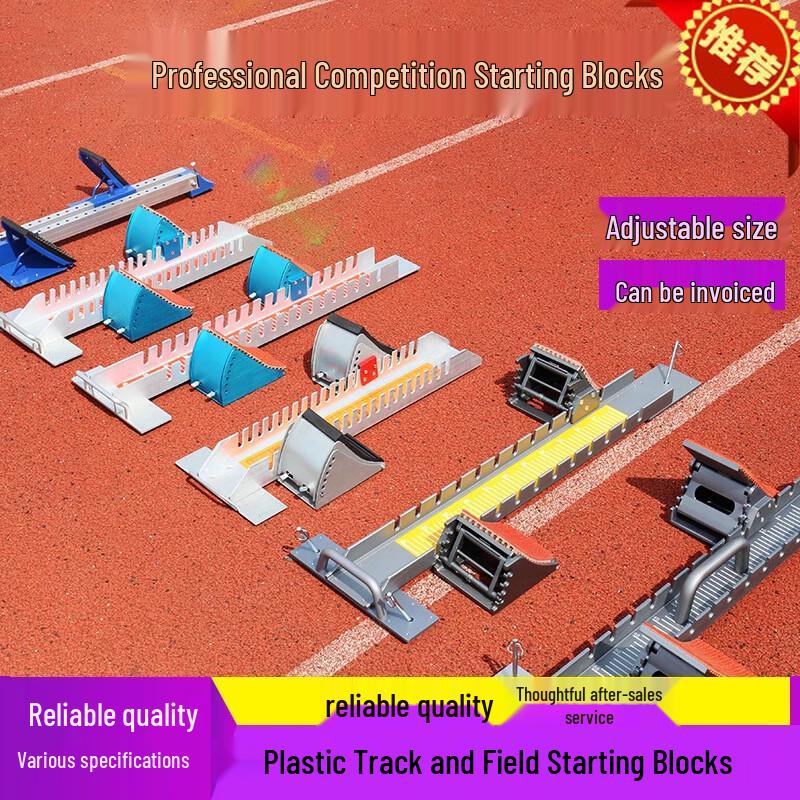 Adjustable Aluminum Alloy Track Starting Block