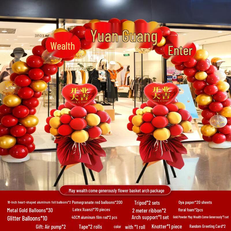 Handun Prosperity Gold Balloon Arch Kit