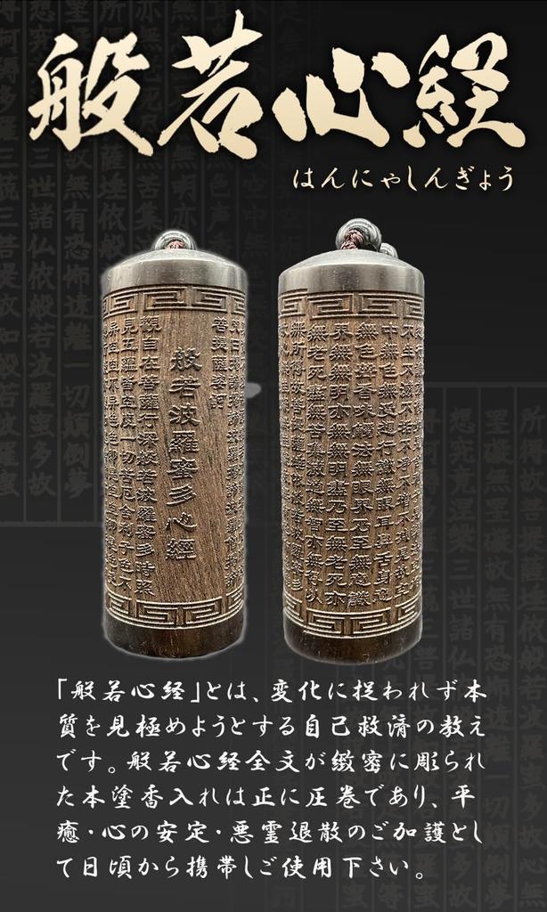 ReTORUE Incense Container with Medicine Mount Koya Incense Container Sutra Type Spoon, Ebony, Portable, (Heart B)