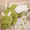 Miaomyao Plush Toy Body Animal Soothing Birthday 70cm Pillow, Dragon/Dinosaur, Fluffy, Item, Kids' Gift,