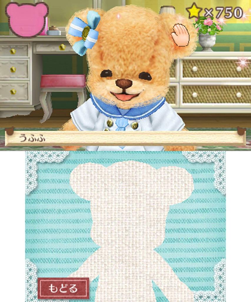 Happy Price Selection Kuma Tomo 3DS -
