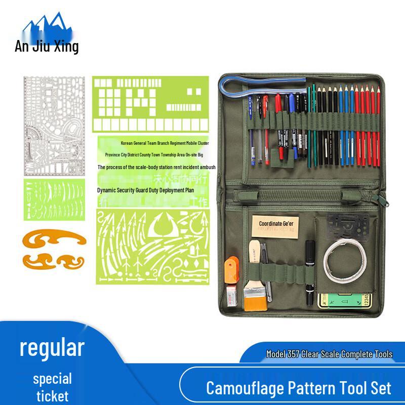 Anjiuxing Map Marking & Topography Tool Set