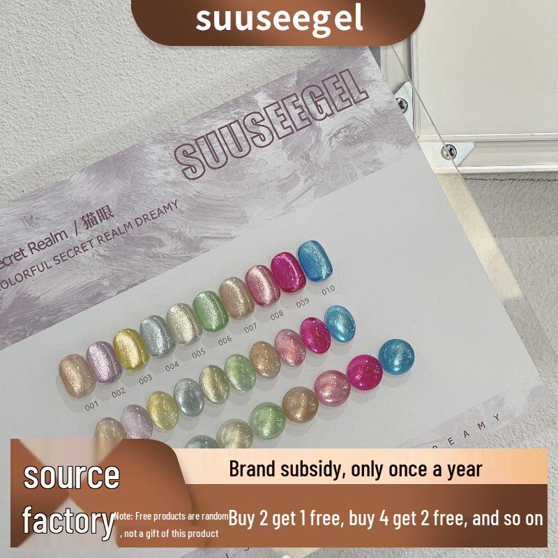 

10-Color Flashing Crystal Cat Eye Nail Art Gel Polish