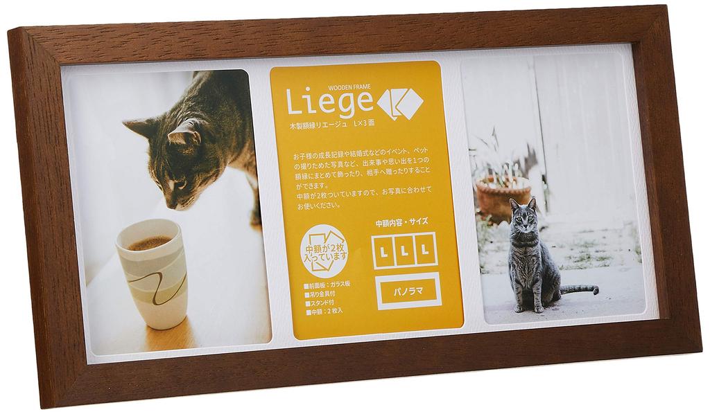 HAKUBA Liege Charite Photo Frame, Large, 3-Panel, Brown, FWLGC-BRL3