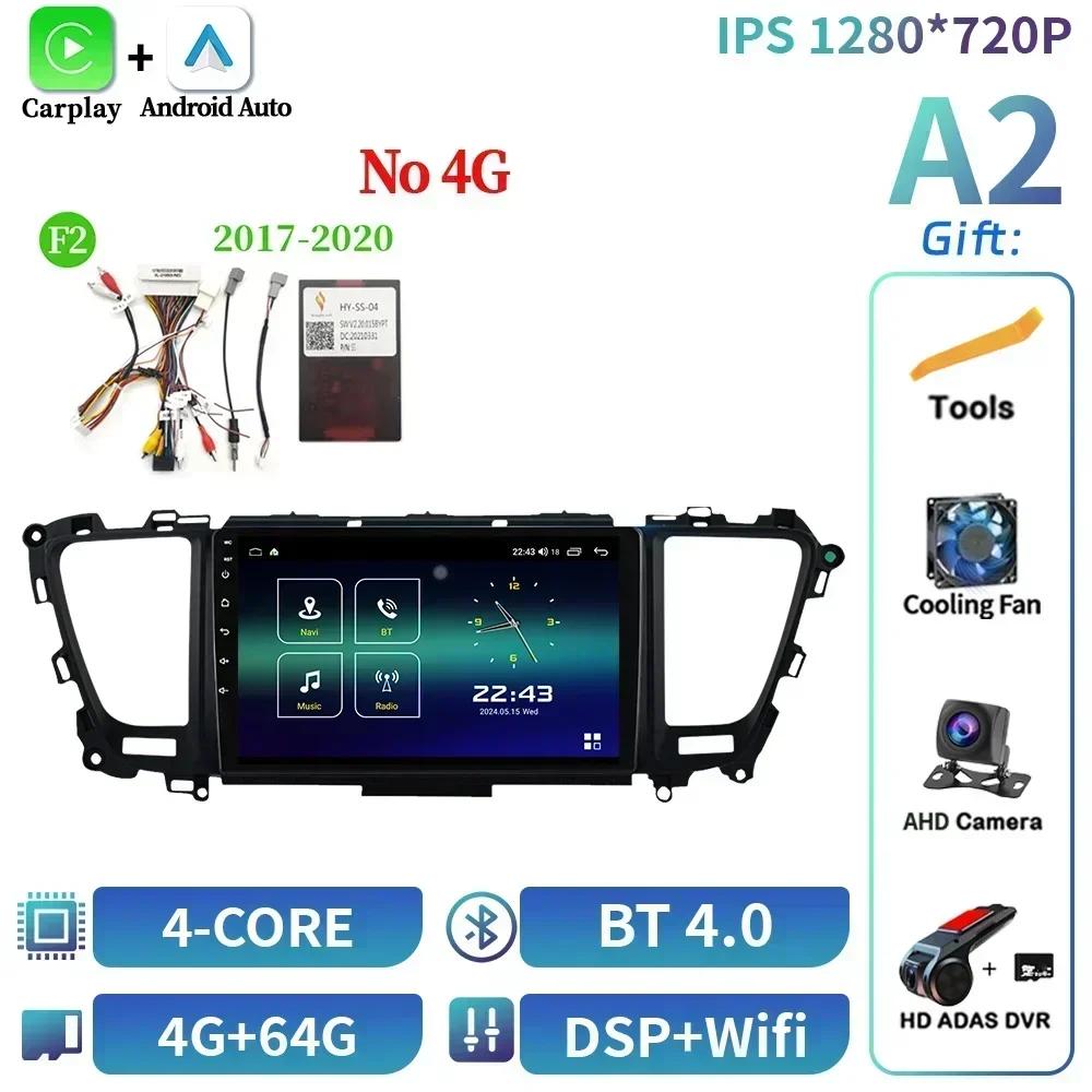 Android 14 For Kia Carnival Sedona 2014-2020 Car Radio Multimedia Wireless Bluetooth Carplay Navigation GPS Touch Screen Stereo
