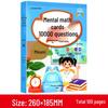 10,000 Mental Math Practice Cards: Volumes 1 & 2 for Grades 1-3 - 100 Daily Problems
