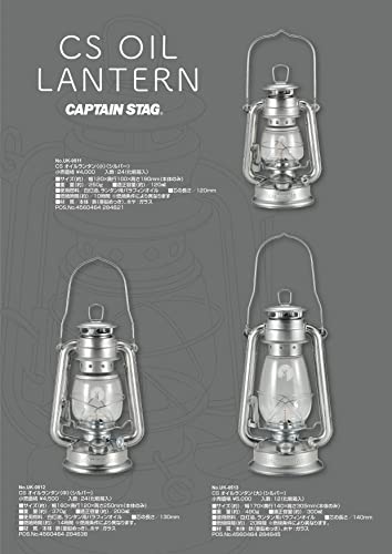 Captain Stag UK-513 CS Oil Lantern, Camping, Disas