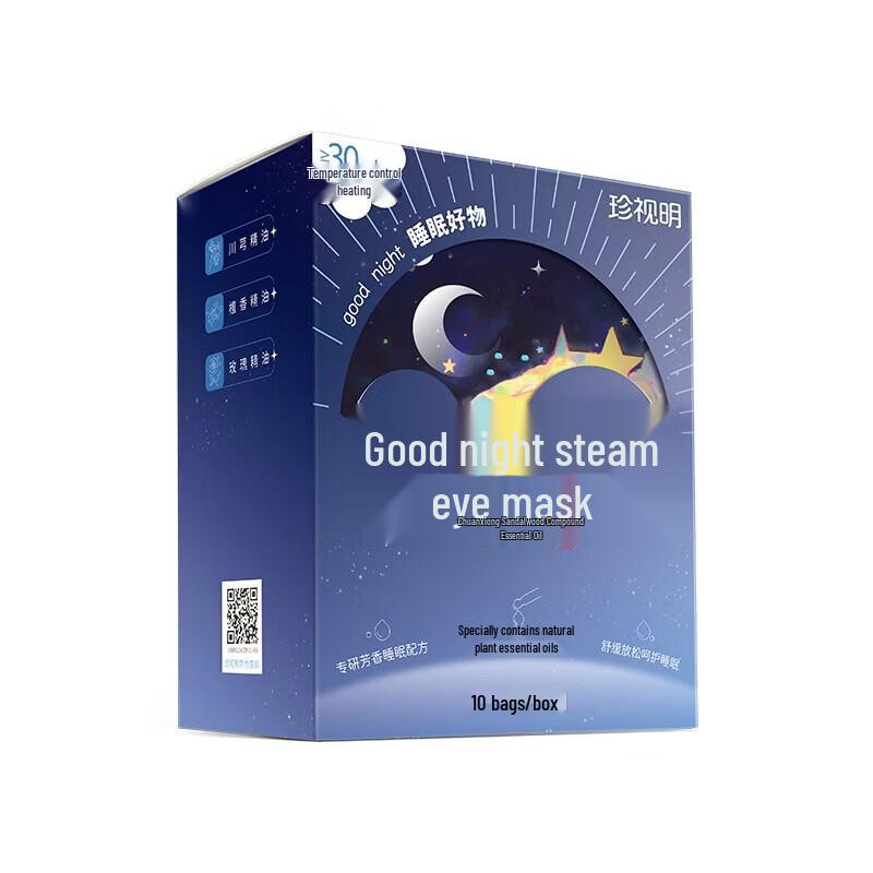 Zhenshiming Heated Steam Eye Mask