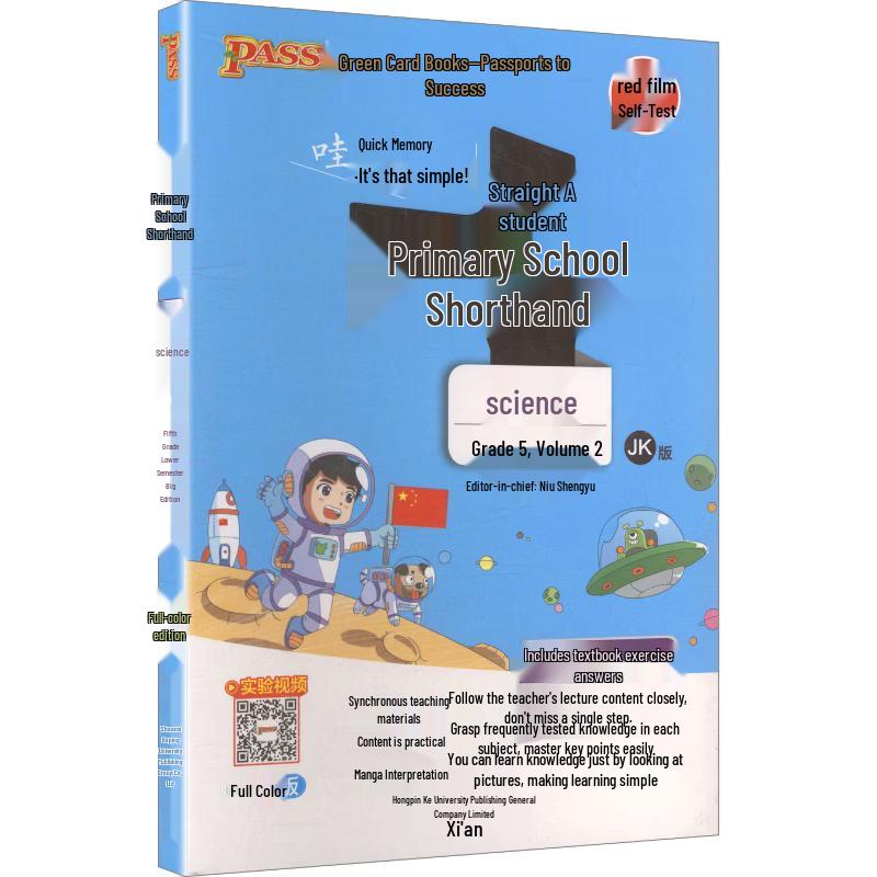 Pass Green Card Books: Grade 5 Study Aids (2026 Spring)