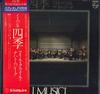 LP Record I MUSICI  Antonio VivaldiThe Four Seasonsmo SFW12 PHILIPS Japan Classical Used