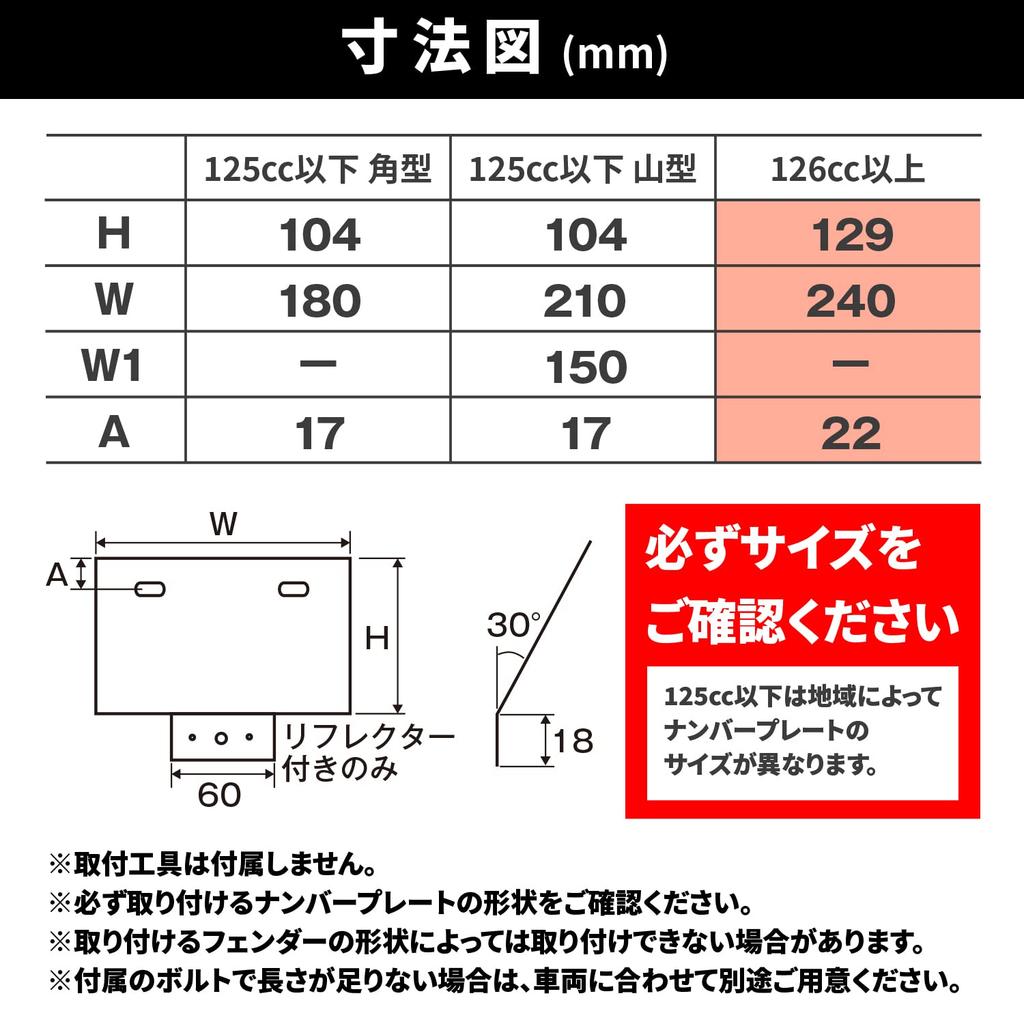 Daytona 99681 Motorcycle License Plate Holder, 126 Cc or Larger, Lightweight, Stabilizer, Includes Reflector, Clear, Compatible with 2021 Standards