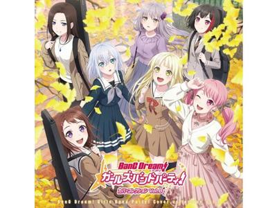 [CD] Bang Dream ! Girls Band Party ! Cover Collection Vol. 8 BRMM-10688 NEW