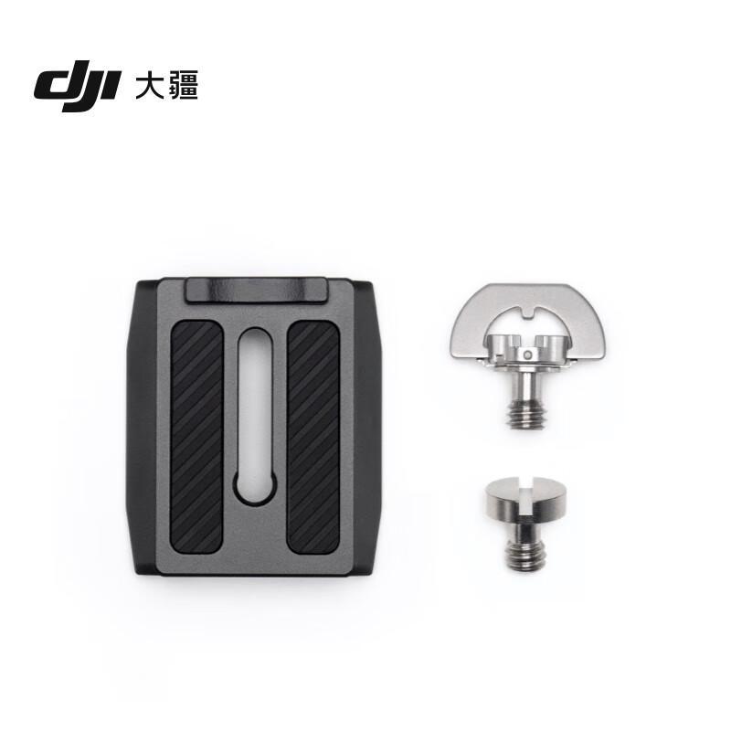 DJI RS Mini Quick Release Plate