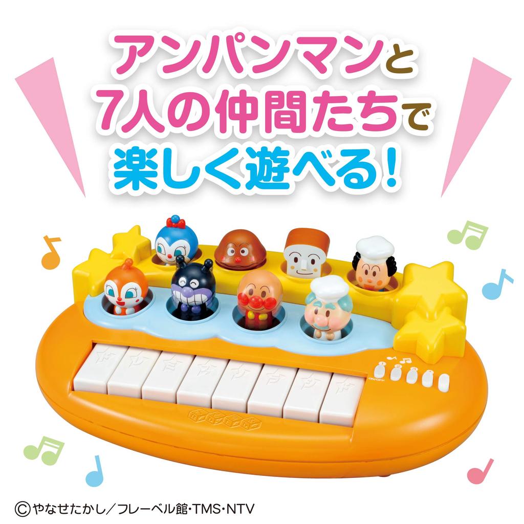 BabyLab Anpanman Concert In the Sky