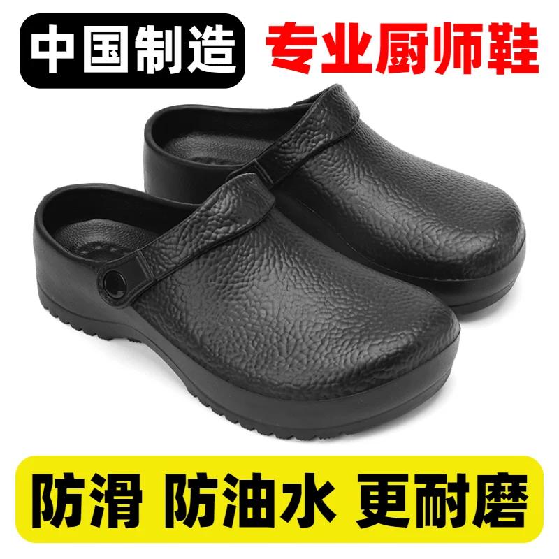 Couple Slippers Men's and Women's Indoor Home Slipper Lightweight Beach Shoe Outdoor Waterproof Non-slip Chef Shoes Men Sandals