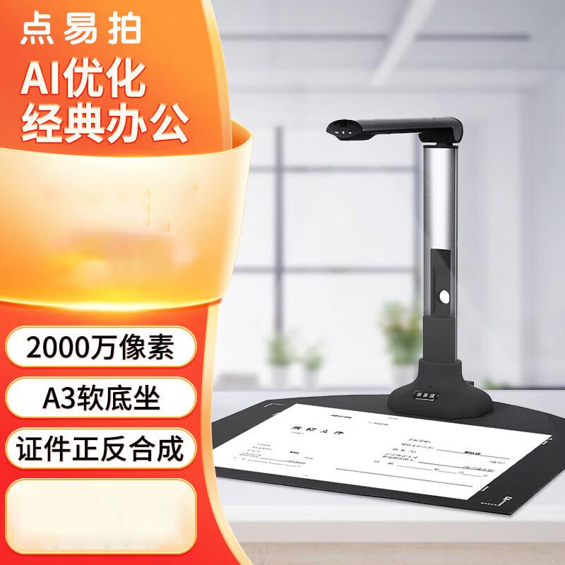 Dianyipai U3000 High-Speed Document Scanner CN Plug (adapter Included)