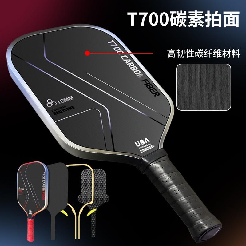 T700 Carbon Fiber Pickleball Paddle Set - Complete Kit All Players