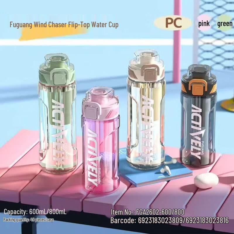 FUGUANG Chasing Wind FGA2602 Portable Water Bottle