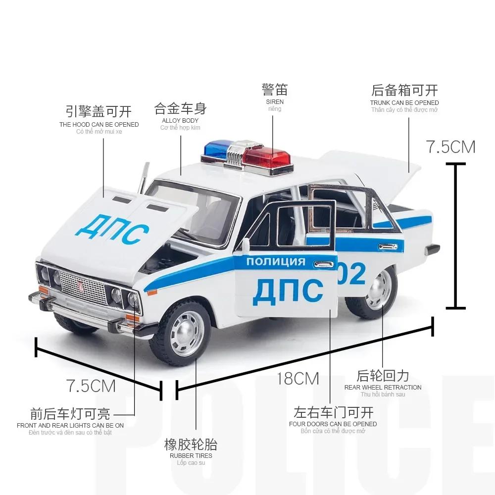 1:24 2016 Lada Police Car Alloy Diecast Toy Car Model Sound and Light Children's Toy Collectibles Birthday Gift