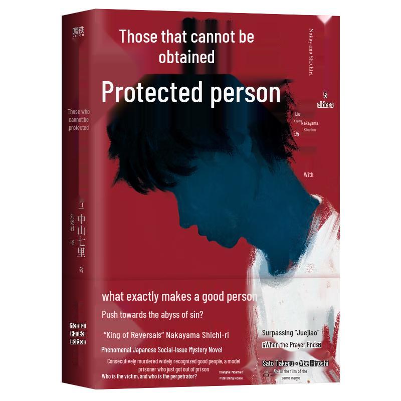 Those Who Cannot Be Protected Novel
