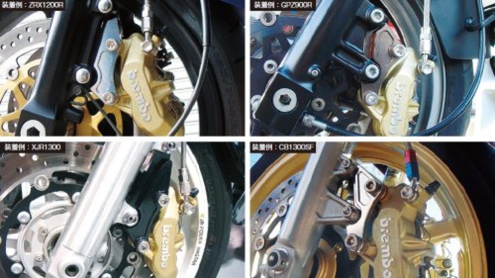 Кронштейн суппорта 40 мм для NSR250R VFR400 PCS043