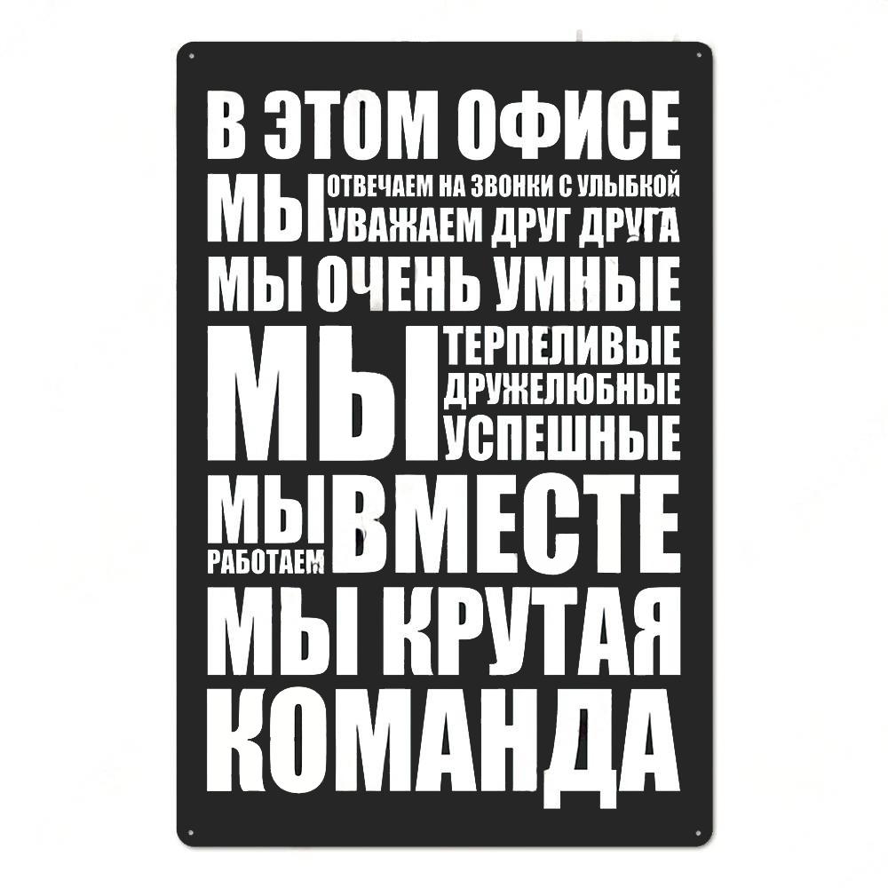 Vintage Russian Rules Posters Decor Metal Tin Signs Vintage Metal Plaque Wall Decoration for Bar Pub Home Kitchen