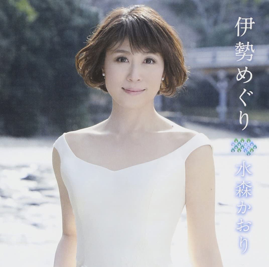 

CD KAORI MIZUMORI - Ise Meguri TKCA90540 Japan ObiJapanese Enka Used