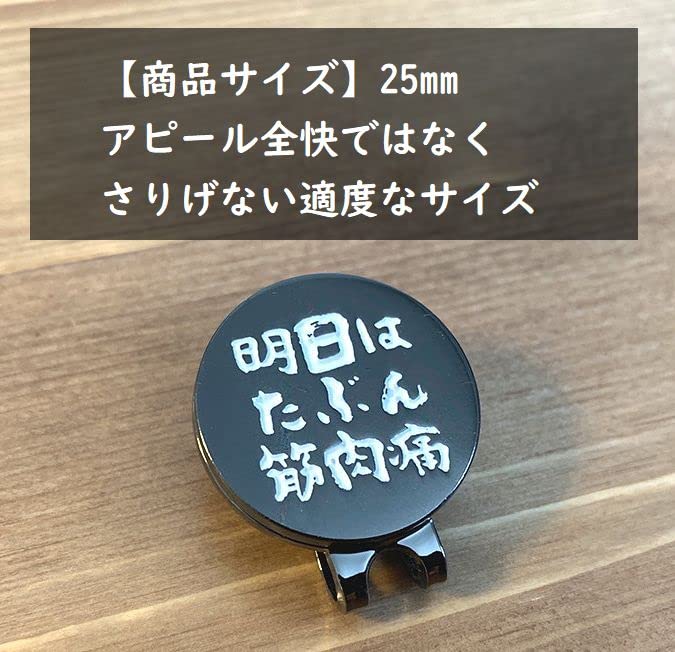 Golf marker with hat clip, magnet, tomorrow will probably cause