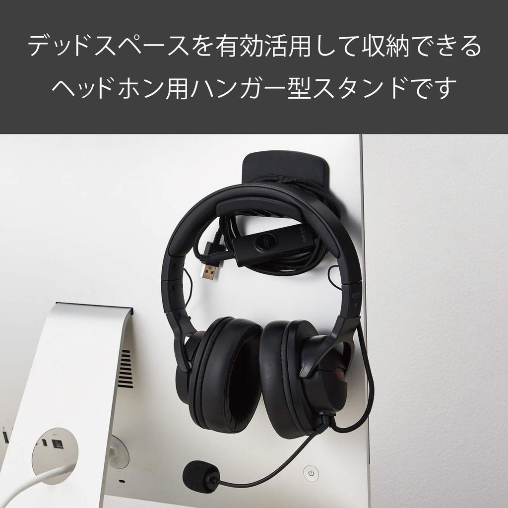 ELECOM Headphone Stand, Hanger Type, Black, HP-DSHBK