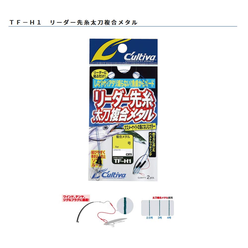 OWNER TF-H1 Leader Tip Sword Composite Metal No.36227 Tenya
