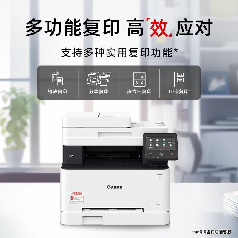 Canon iC MF Series A4 Wireless Laser Multifunction Printer CN plug (adapter included)