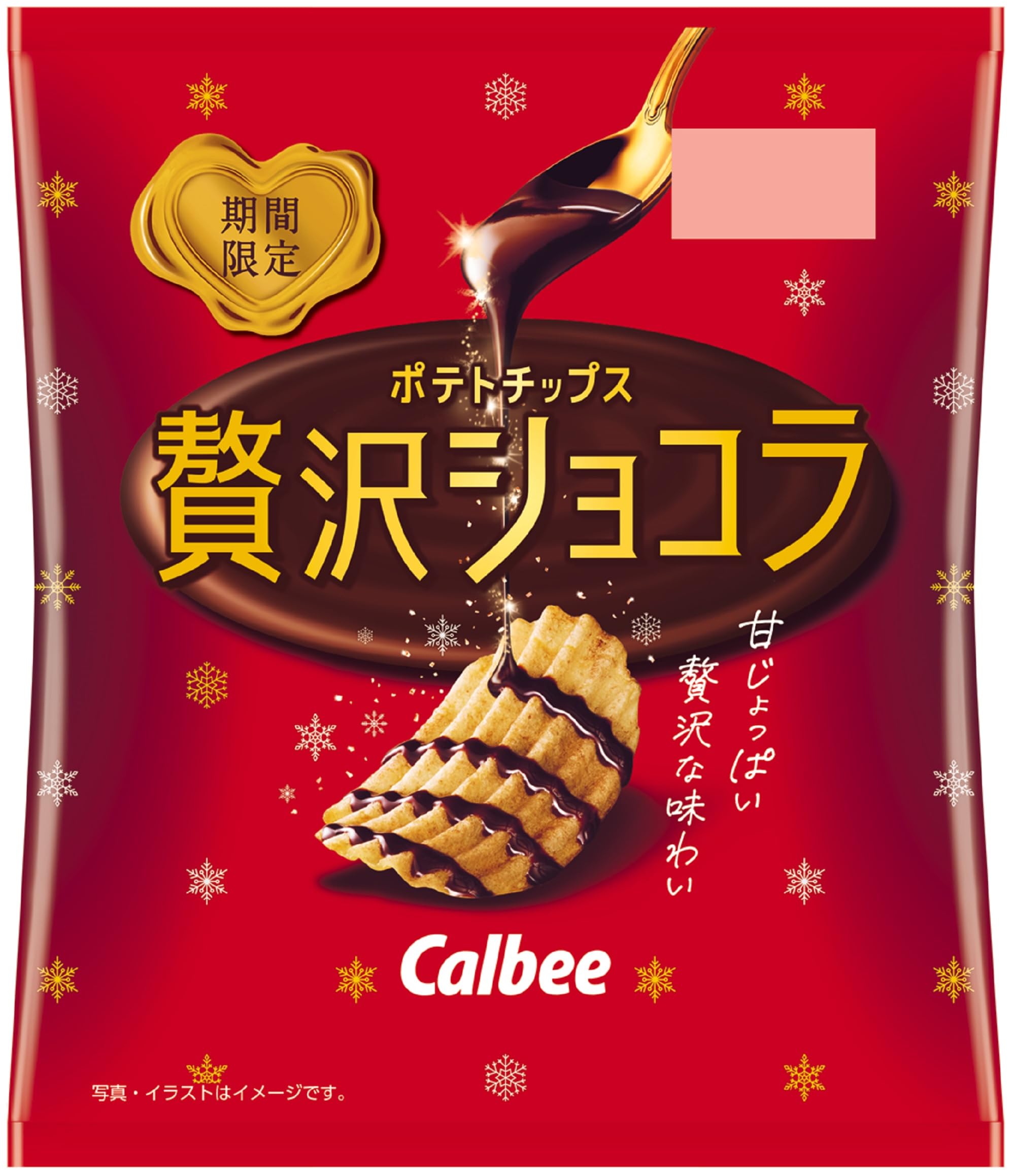 

Calbee Potato Chips Luxury Chocolate 45g x 12 bags