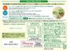 Tsujiri Matcha Milk 190g x 3