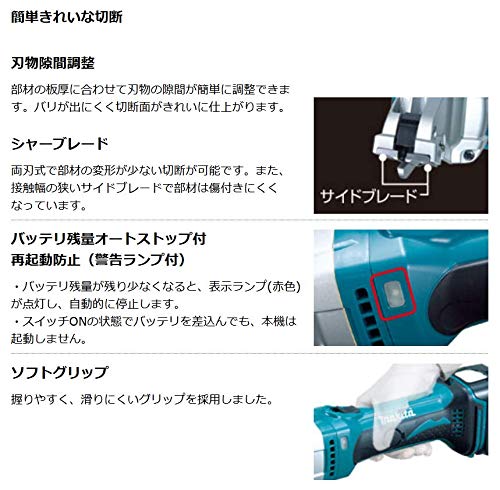 Makita Rechargeable Straight Shear 18V Sold Separately JS161DZ 1.6mm Battery/Charger/Case