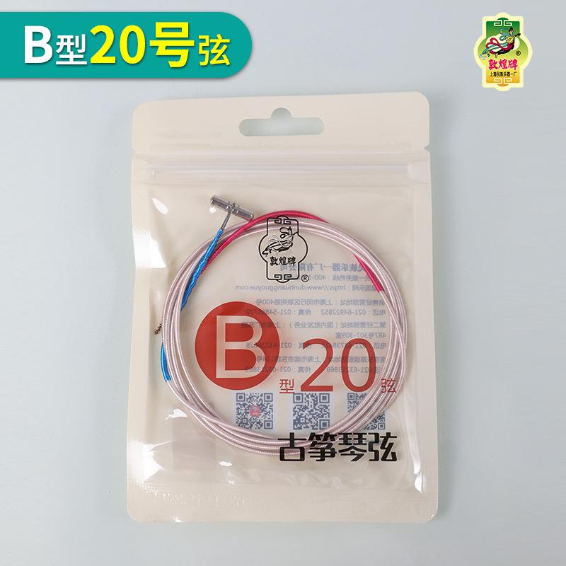 Professional and Universal Steel Strings for B-type Guzheng Stringed Instrument String Accessories