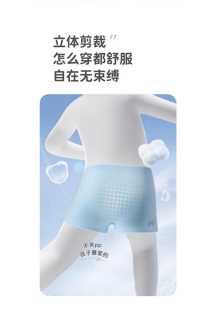 10A Antibacterial Pure Cotton Simple Boys' Underwear (Set of 3 at Four Corners)