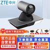 ZTE ZXV10 V412D-U 4K 12x Zoom Video Conferencing Camera (CN version)